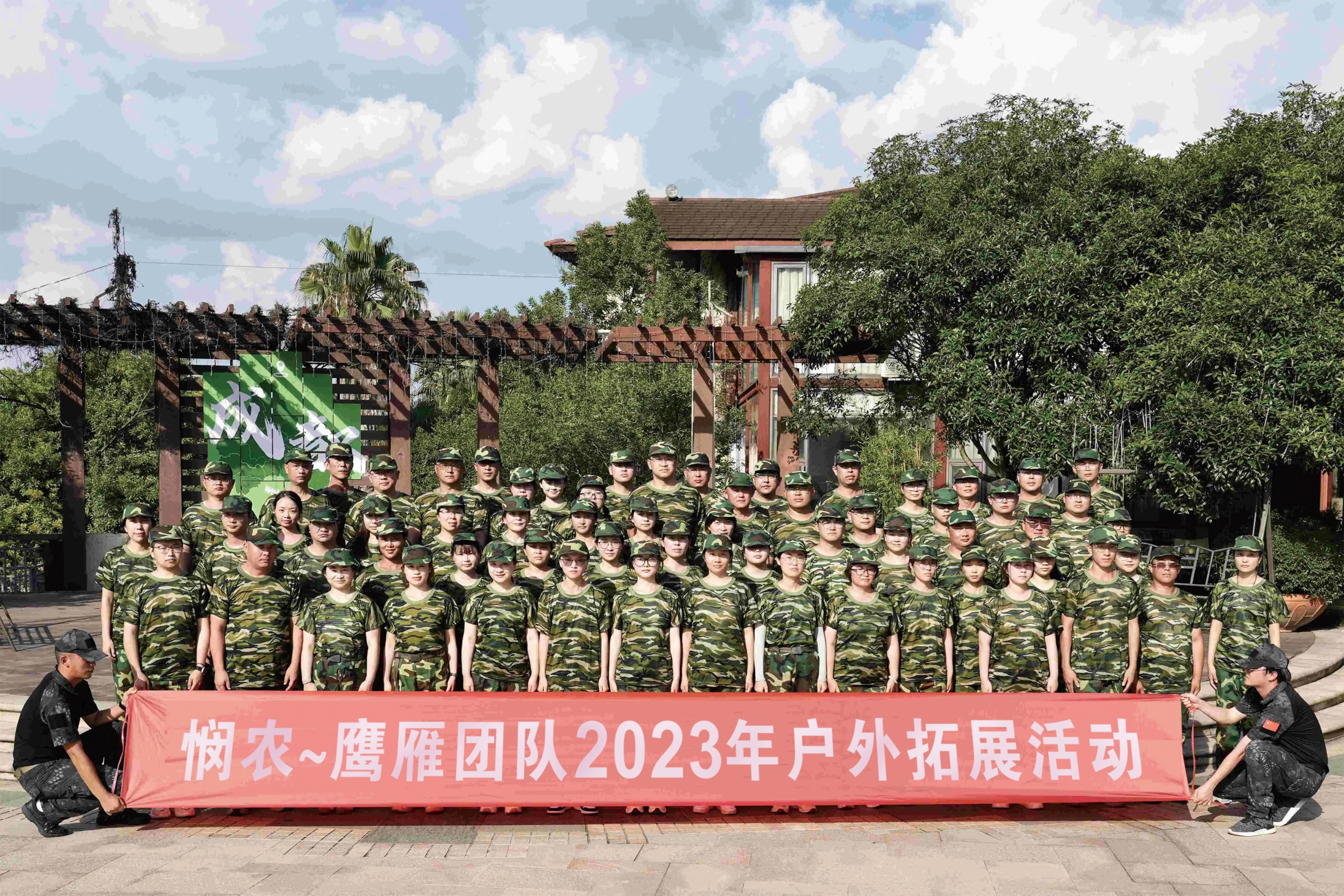 廣東憫農膳食管理服務有限公司